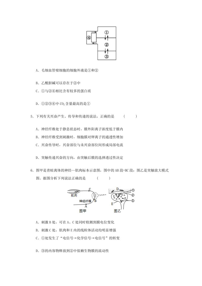 2018-2019学年高二生物上学期元旦竞赛试题.doc_第2页