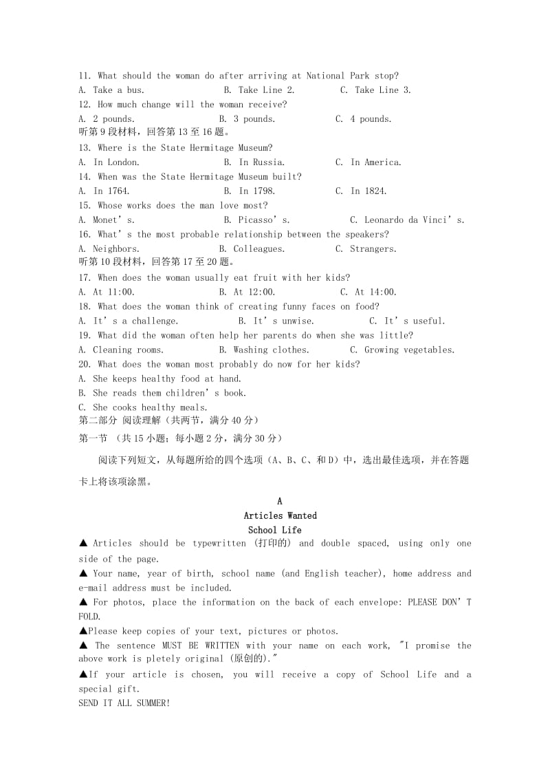 2018-2019学年高一英语上学期阶段一考试试题 (I).doc_第2页