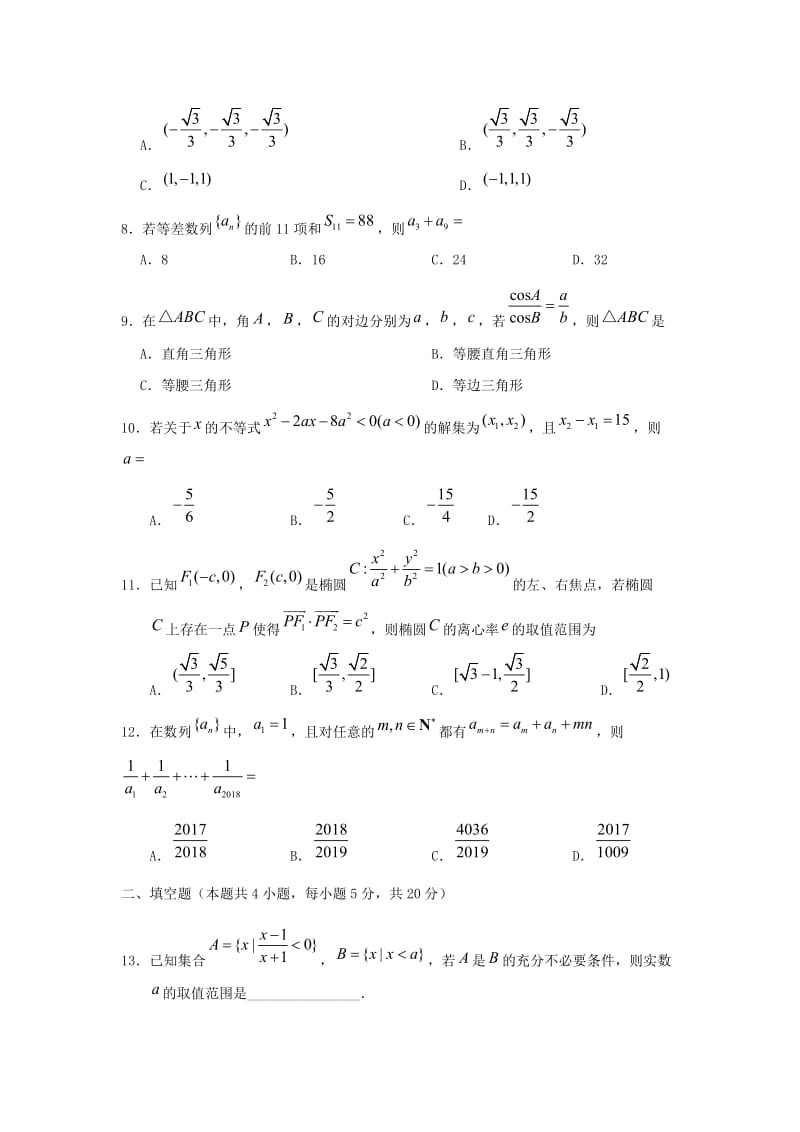 2018-2019学年高二数学上学期第三次月考试题 理.doc_第2页