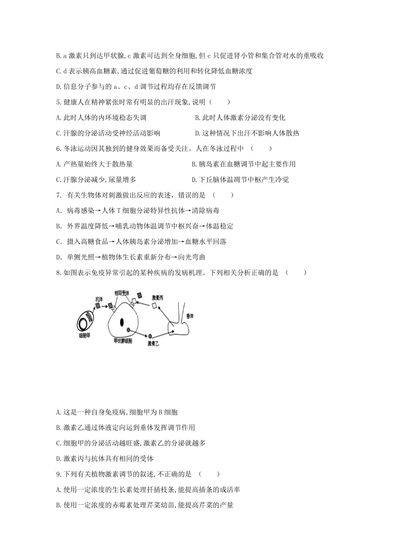 2018-2019学年高二生物上学期期中试题理 (VI).doc_第2页