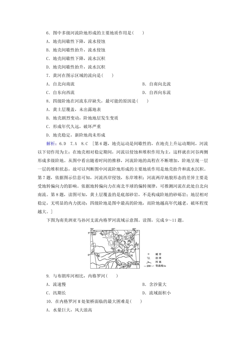 2019届高考地理一轮复习 仿真模拟卷（一）新人教版.doc_第3页