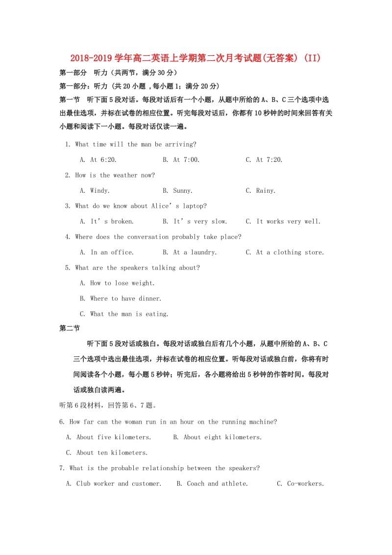 2018-2019学年高二英语上学期第二次月考试题(无答案) (II).doc_第1页