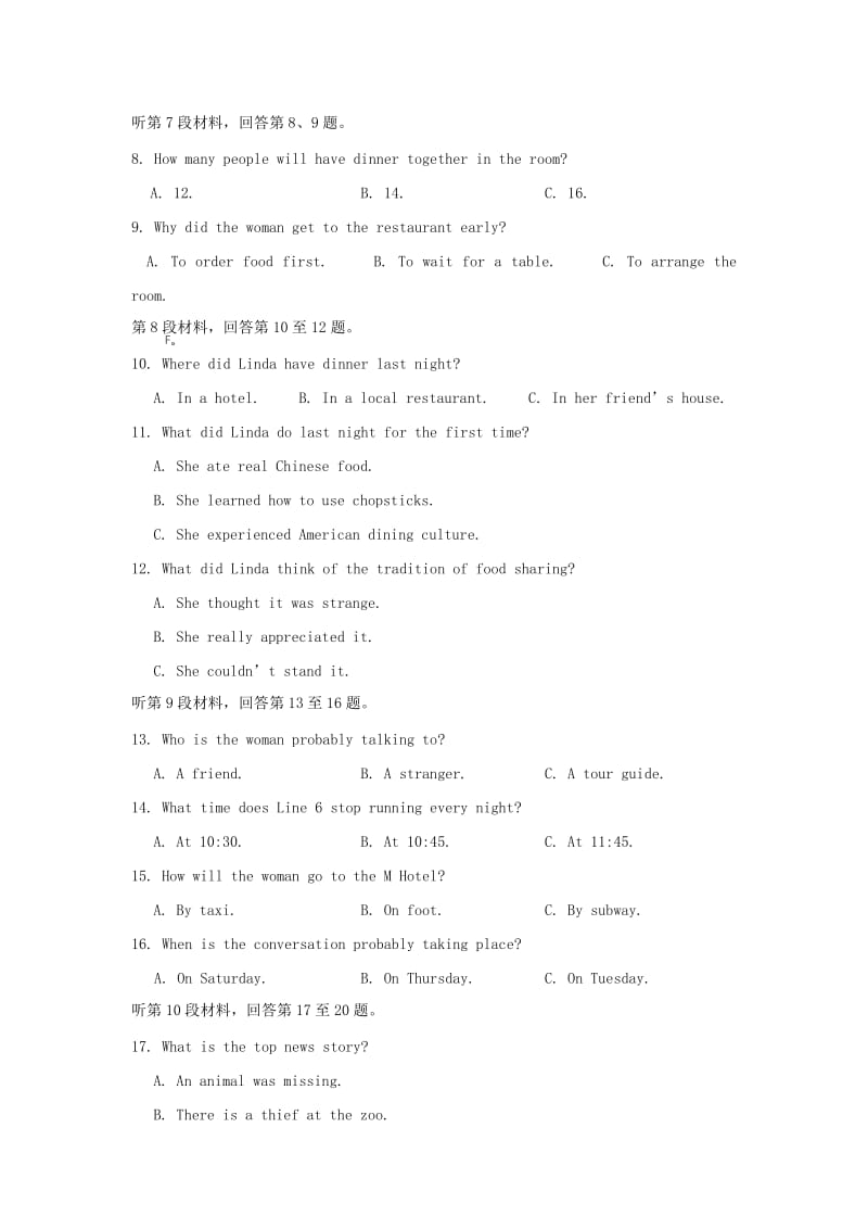 2018-2019学年高二英语上学期第二次月考试题(无答案) (II).doc_第2页