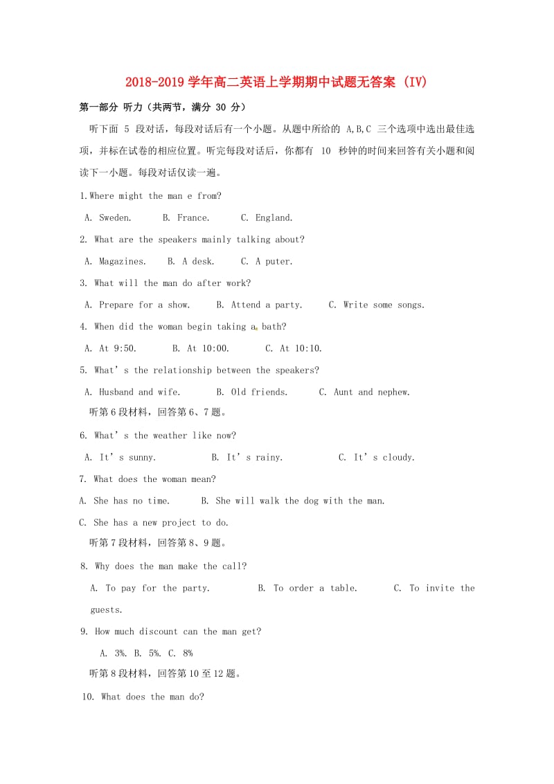 2018-2019学年高二英语上学期期中试题无答案 (IV).doc_第1页