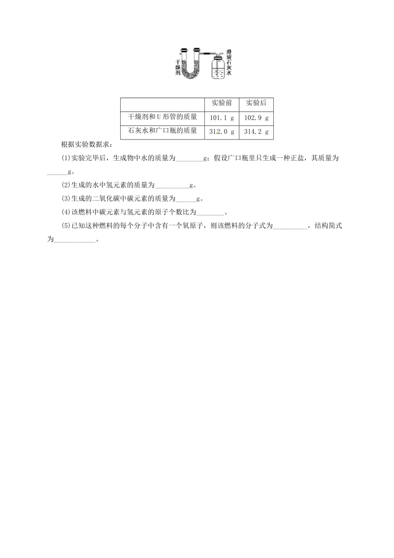 四川省成都市高中化学 第四章 化学与自然资源的开发利用 资源综合利用 环境保护导学案提纲 新人教版必修2.doc_第3页