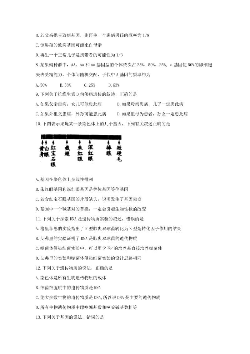 2019-2020学年高二生物1月月考试题.doc_第2页