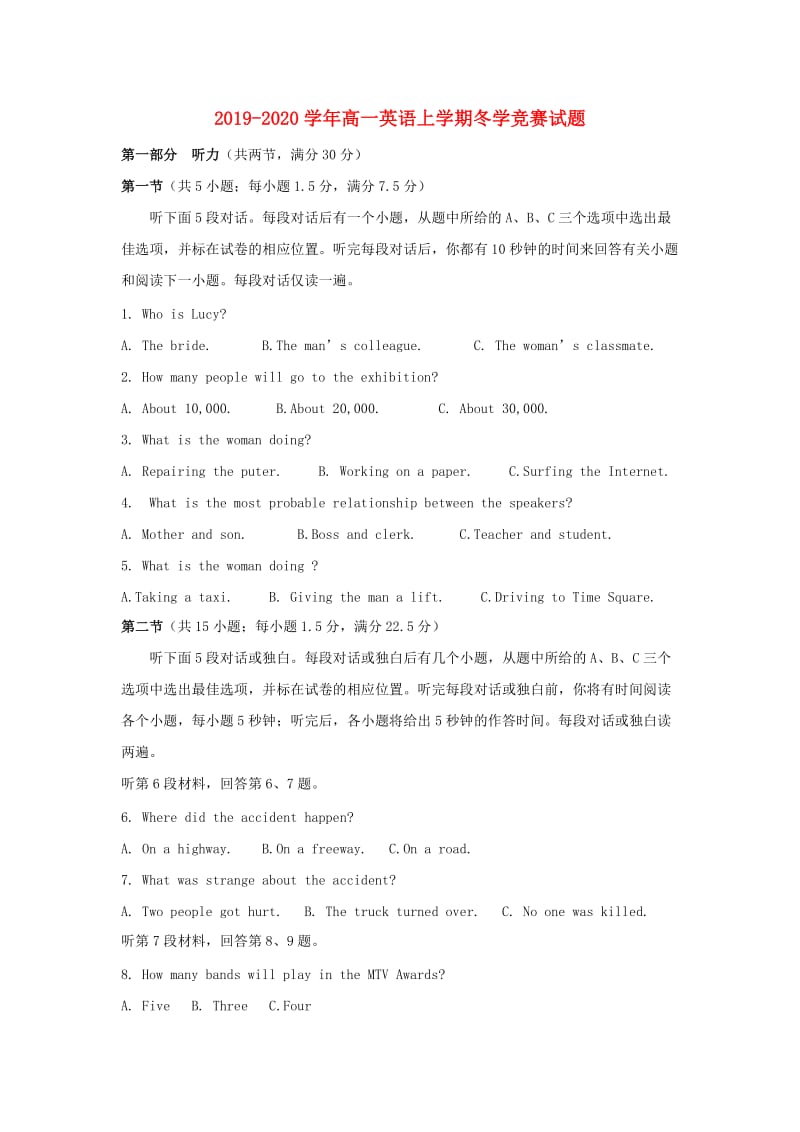 2019-2020学年高一英语上学期冬学竞赛试题.doc_第1页