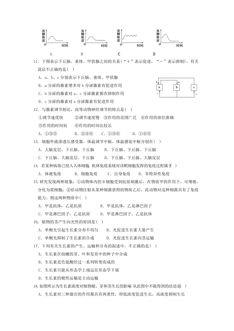 2018-2019学年高二生物上学期期中试题文 (VII).doc_第2页