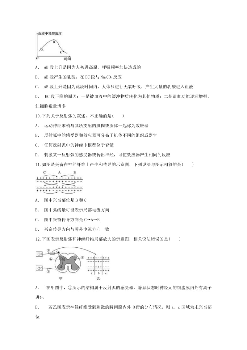 2018-2019学年高二生物上学期第三次月考试题实验班.doc_第3页