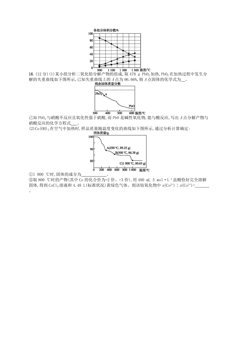 广西2019年高考化学一轮复习 考点规范练1 物质的量 气体摩尔体积 新人教版.docx_第3页