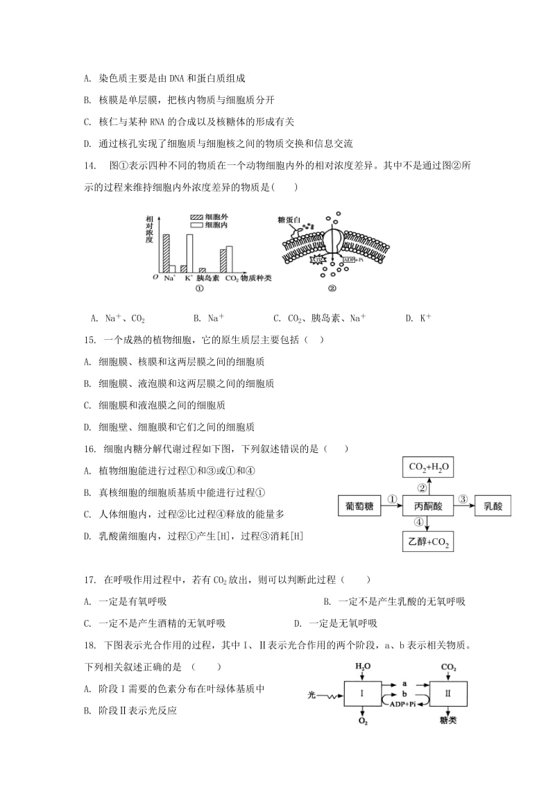 2020版高一生物下学期期中试题.doc_第3页