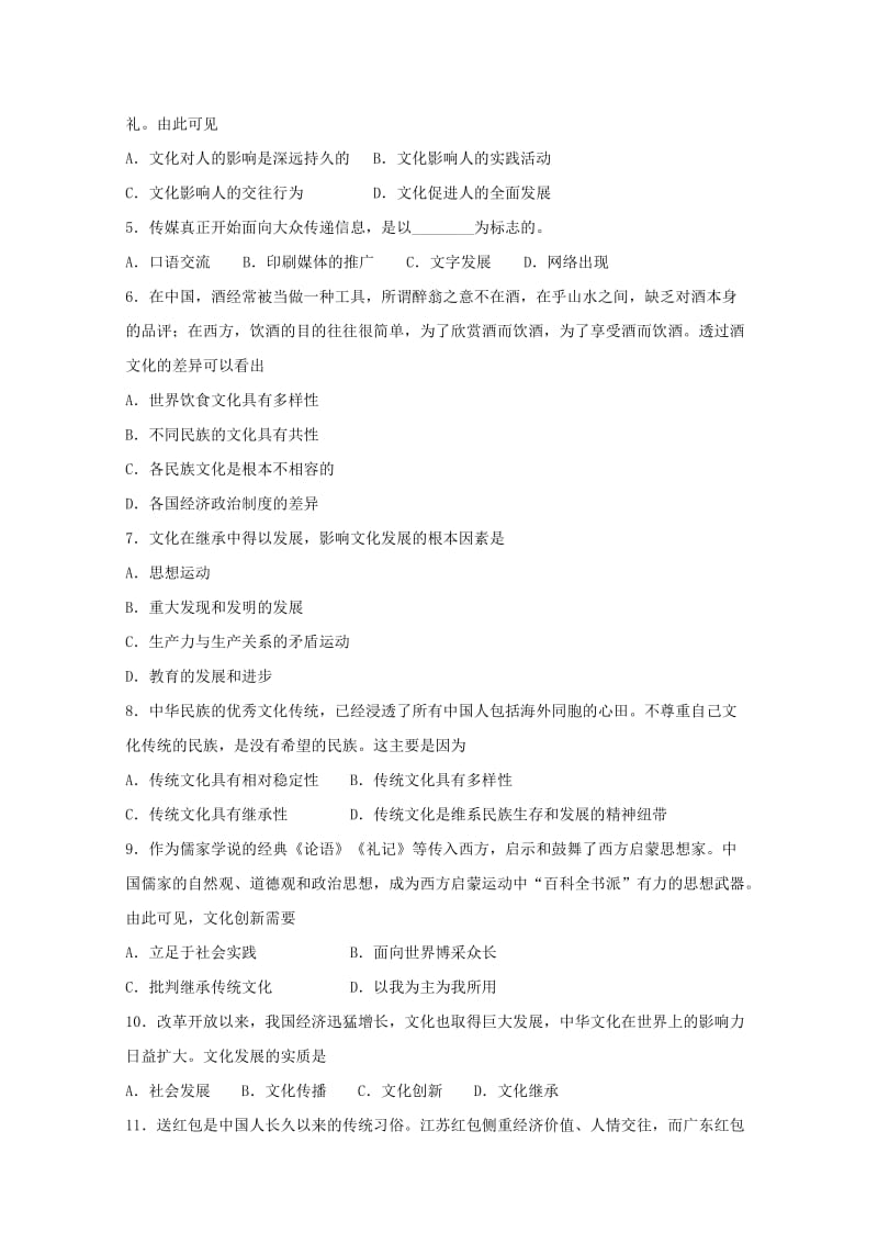 2018-2019学年高二政治下学期期中试题(GAC).doc_第2页