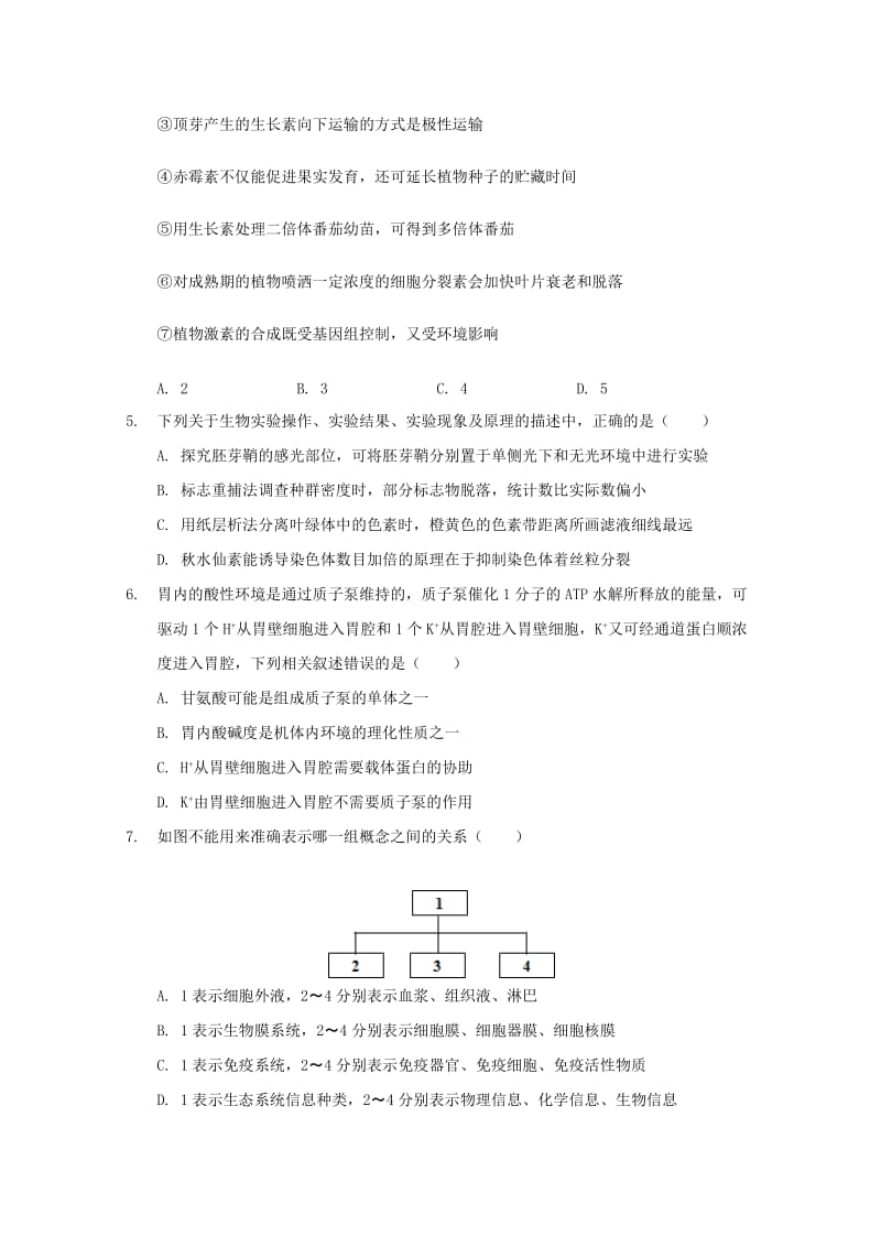 2018-2019学年高二生物下学期第一次月考试题清北组.doc_第2页