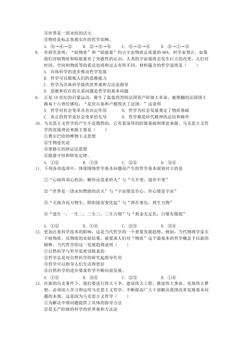 山东省临沂商城外国语学院2018-2019高一政治3月月考试题.doc_第2页