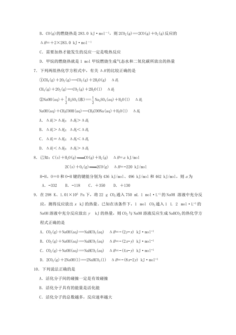 2018-2019学年高二化学下学期期中试题 (III).doc_第2页