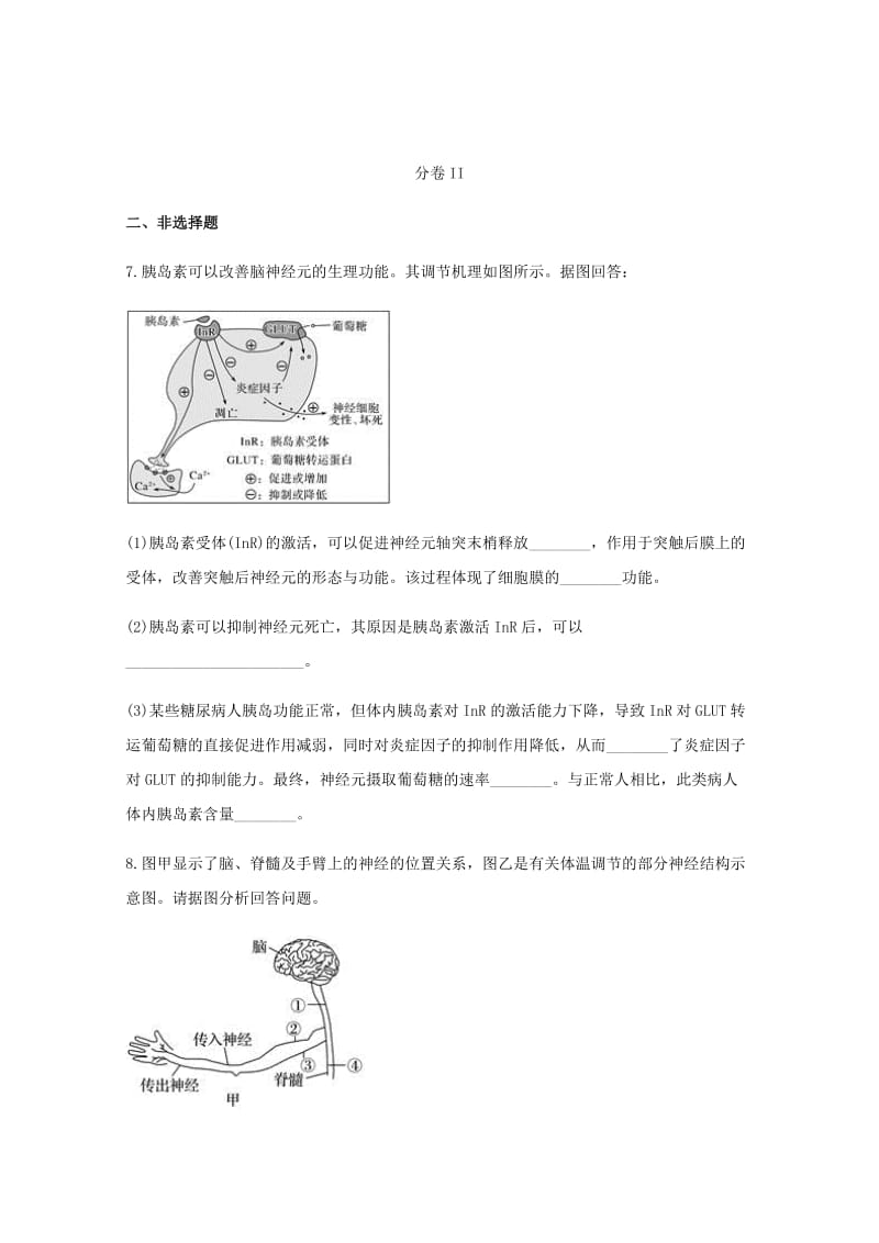 云南省西双版纳州2018届高三生物教学质量检测试题（毕业班含解析）.doc_第3页