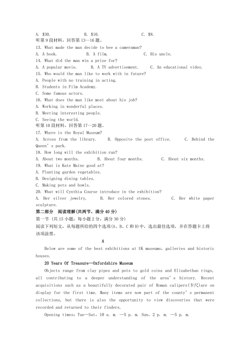 2019届高三英语上学期阶段性质量检测试题.doc_第2页