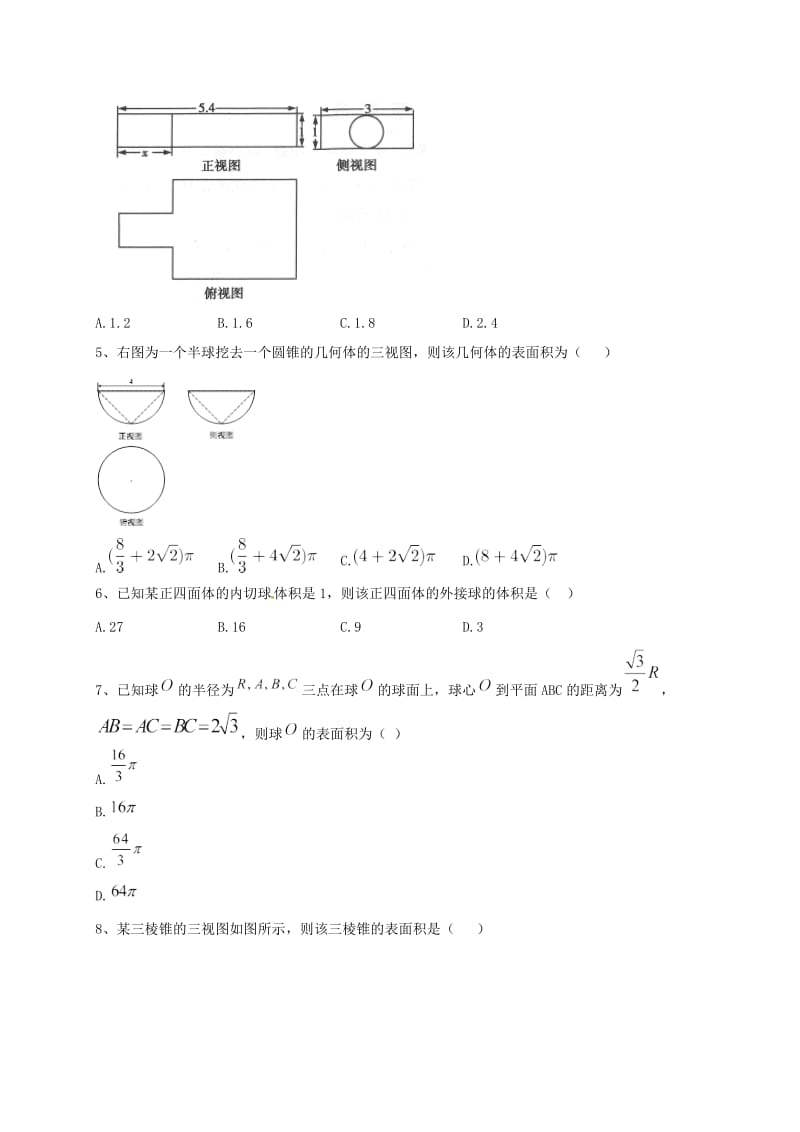 山东省胶州市2018届高考数学一轮复习 专题 空间几何体的表面积、体积练习文.doc_第2页