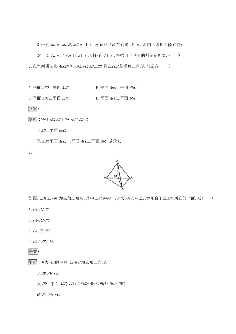 广西2020版高考数学一轮复习考点规范练40直线平面垂直的判定与性质文.docx_第3页