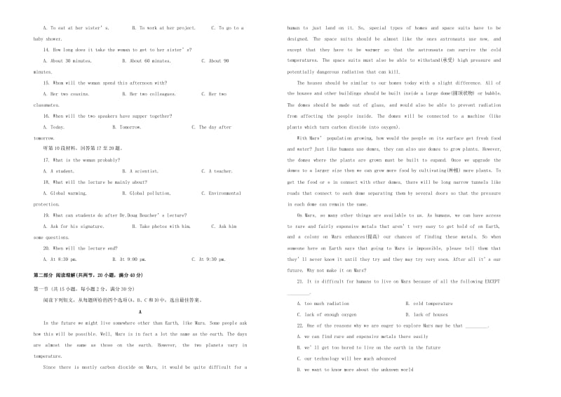 吉林省辽源市2019届高三英语联合模拟考试试题.doc_第2页