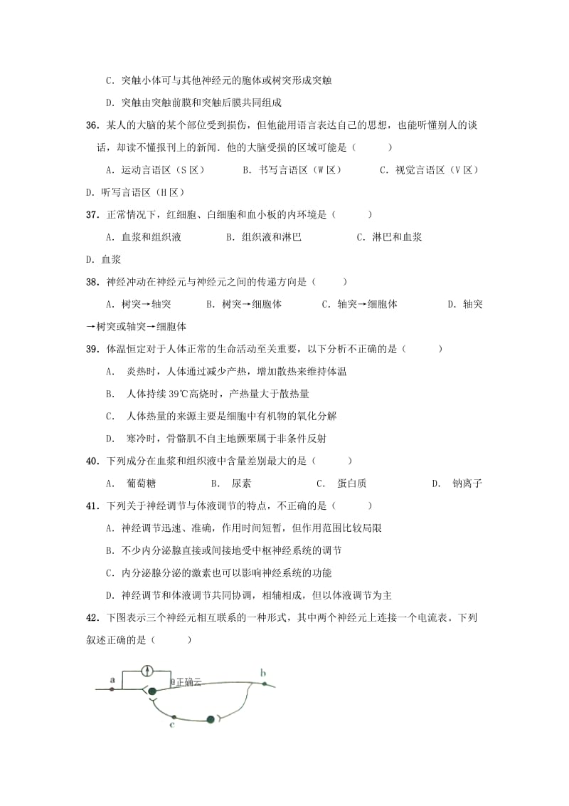 2018-2019学年高二生物上学期期中试题文无答案.doc_第2页