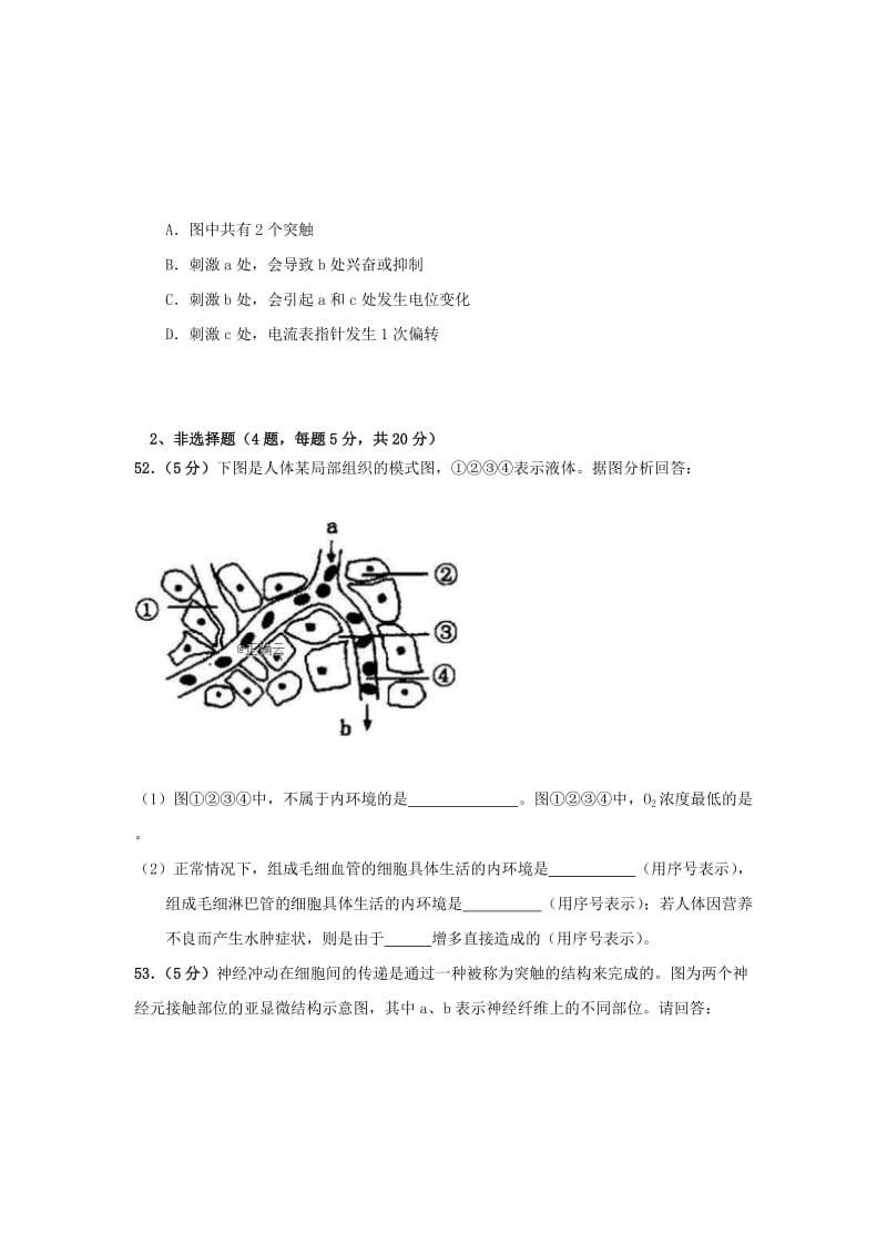 2018-2019学年高二生物上学期期中试题文无答案.doc_第3页