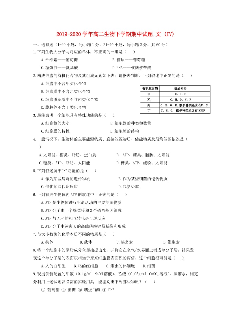 2019-2020学年高二生物下学期期中试题 文 (IV).doc_第1页