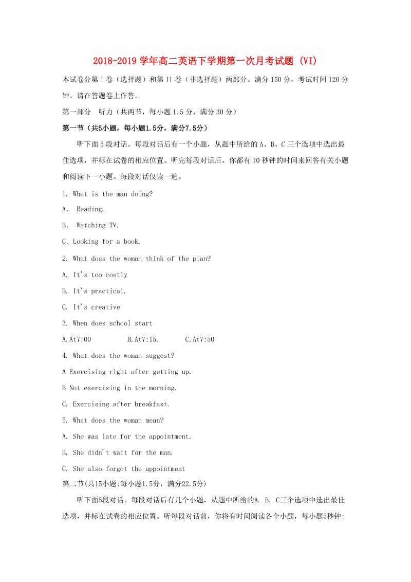 2018-2019学年高二英语下学期第一次月考试题 (VI).doc_第1页