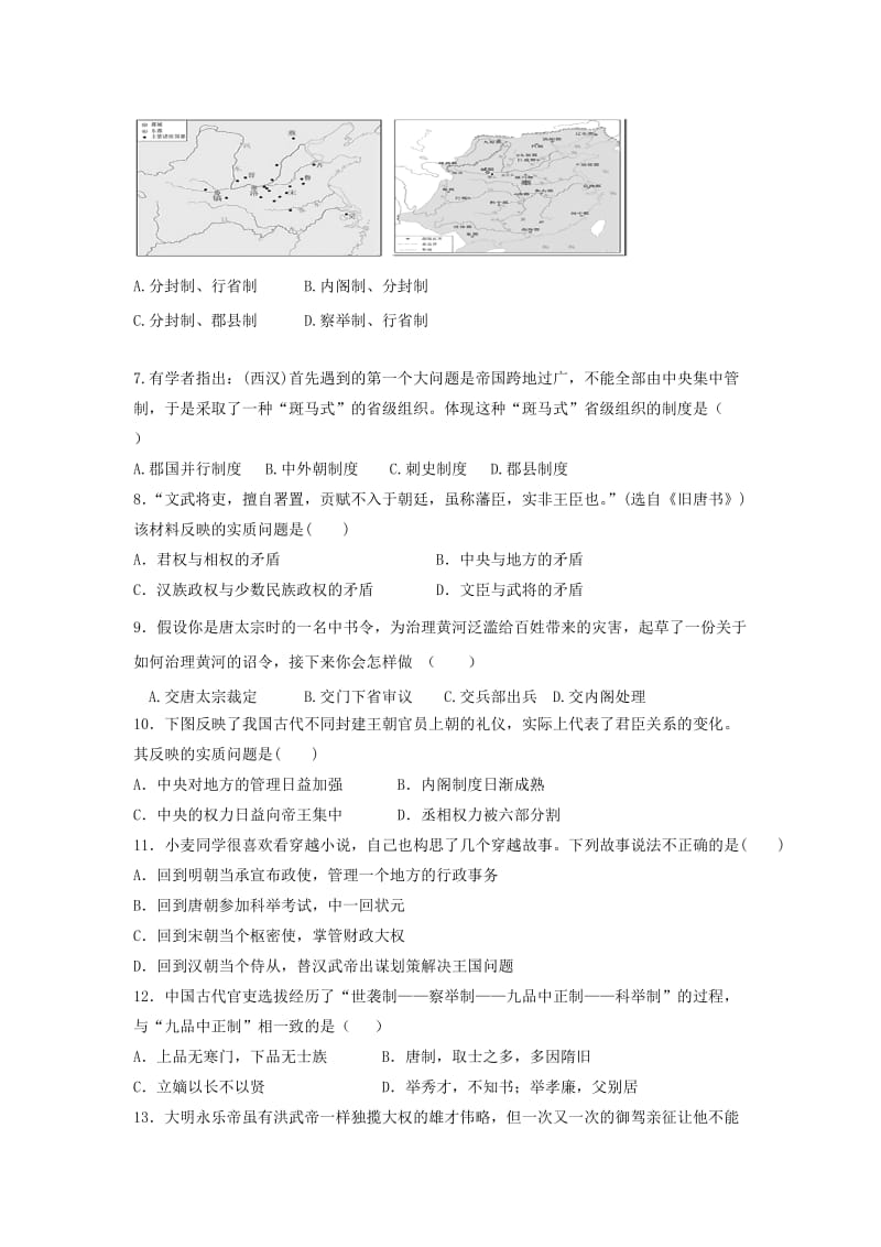 2017-2018学年高一历史上学期期中试题 (VII).doc_第2页