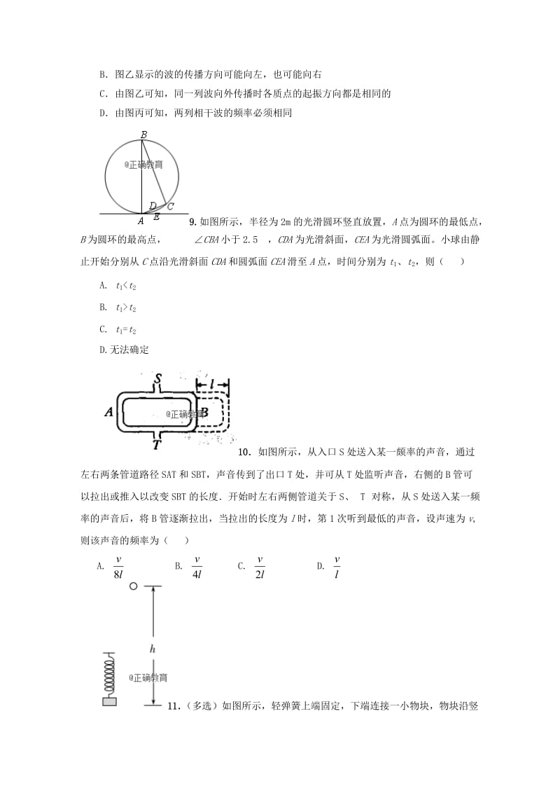 2019-2020学年高二物理下学期期中试题 (II).doc_第3页