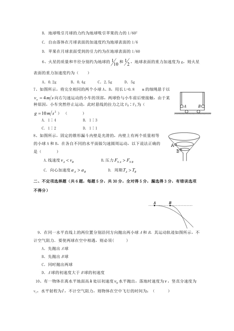 2019-2020学年高一物理下学期第一次阶段测试试题.doc_第2页