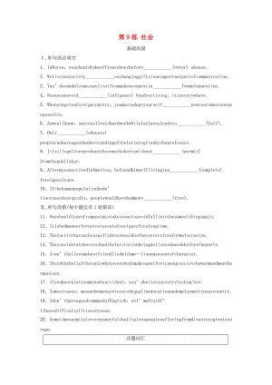 （全國版）2020版高考英語一輪復(fù)習(xí) 話題練 第9練 社會練習(xí)（含解析）.docx