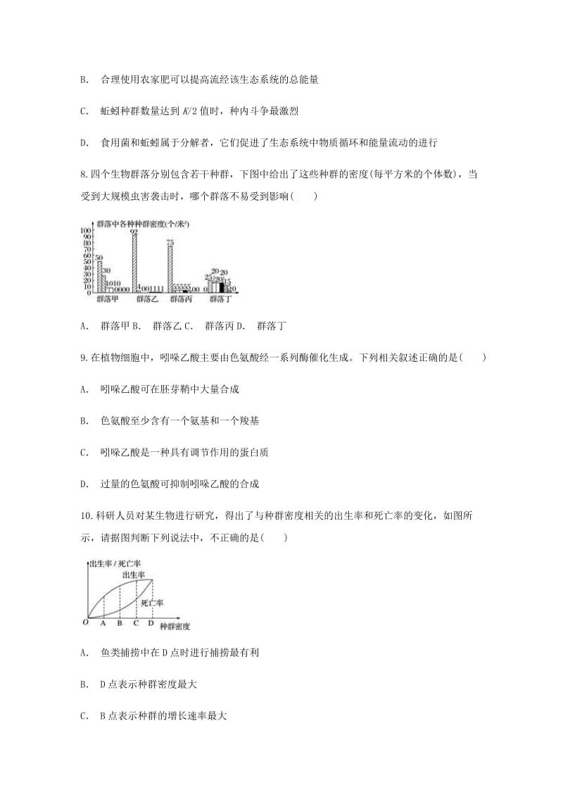 2018-2019学年高二生物12月月考试卷.doc_第3页