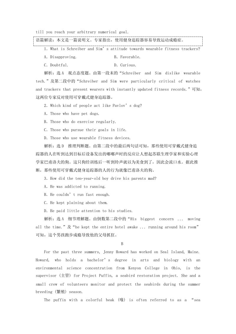 浙江省2019年高考英语二轮复习 阅读理解板块限时练（三）训练.doc_第2页