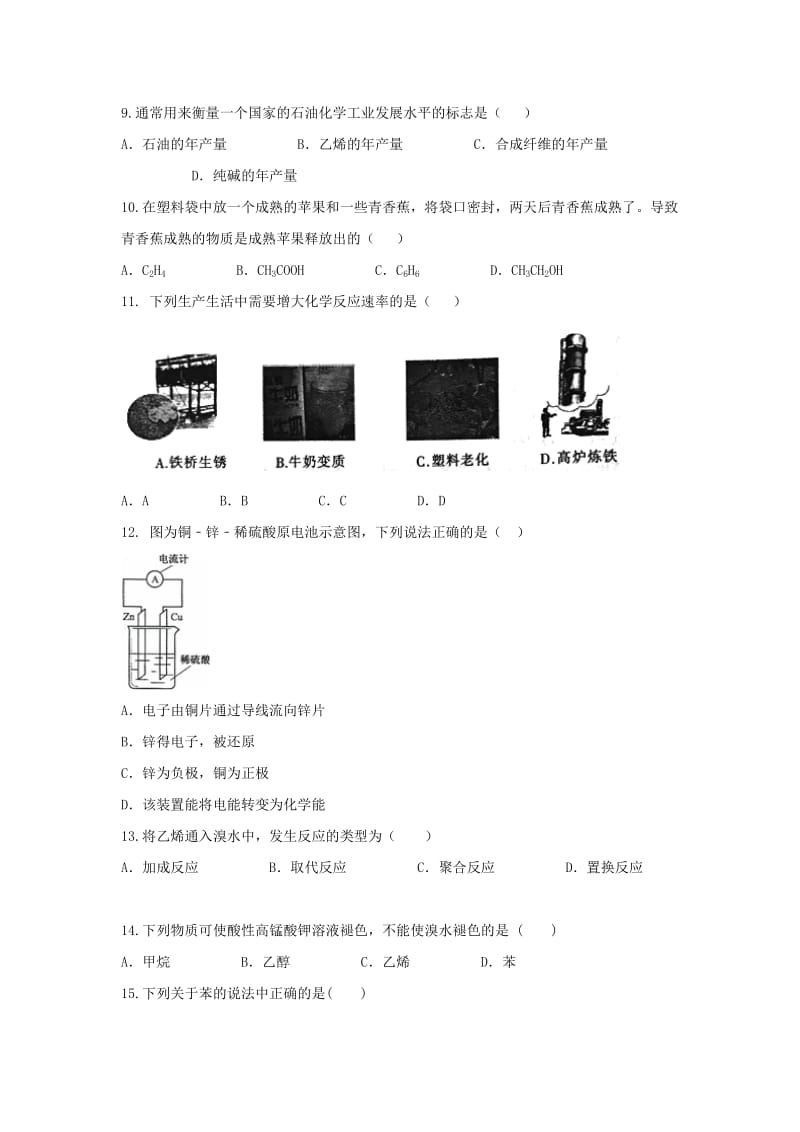 2019-2020学年高一化学下学期第三次月考试题.doc_第2页