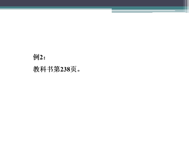 《格表的卡方检验》PPT课件.ppt_第1页