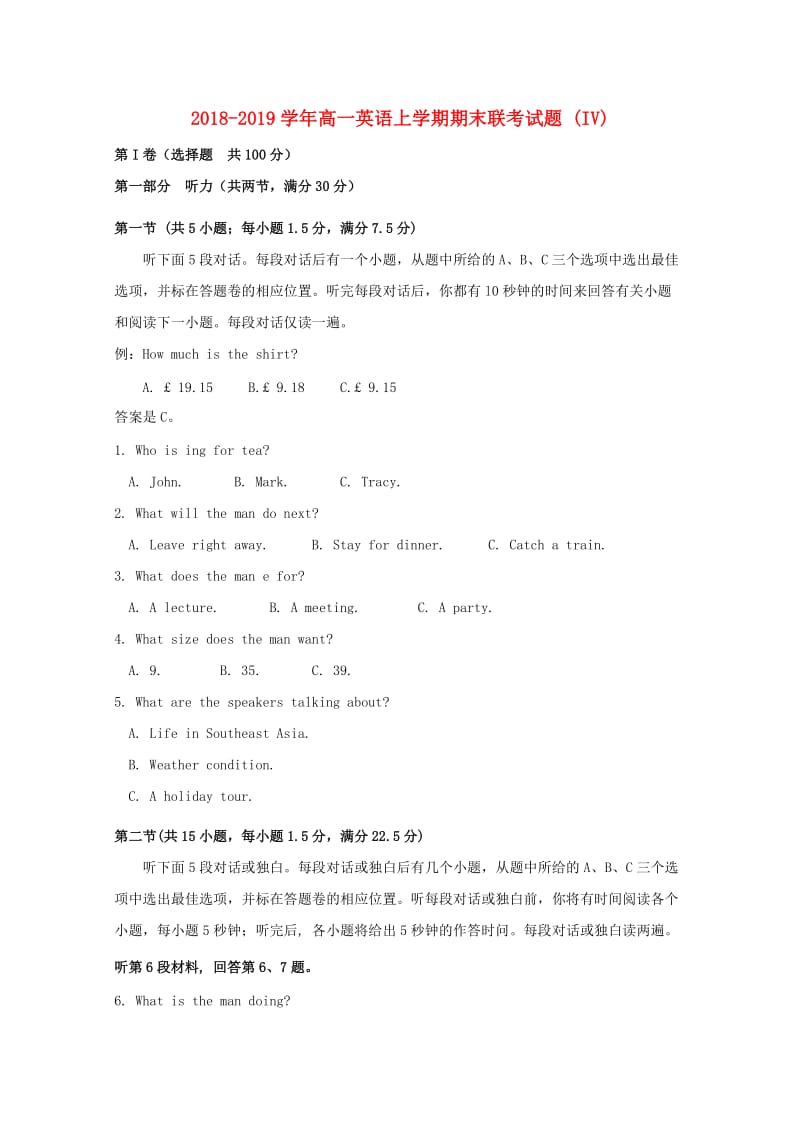 2018-2019学年高一英语上学期期末联考试题 (IV).doc_第1页