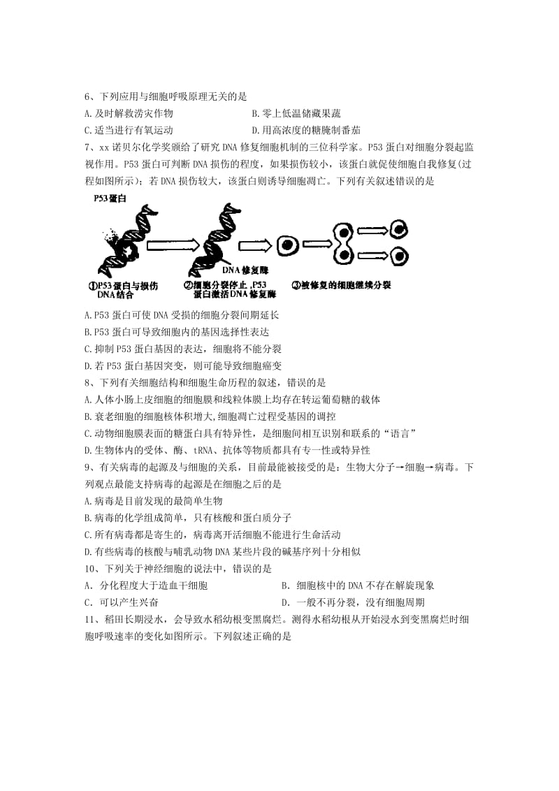 2019版高二生物下学期期中试题 (III).doc_第2页