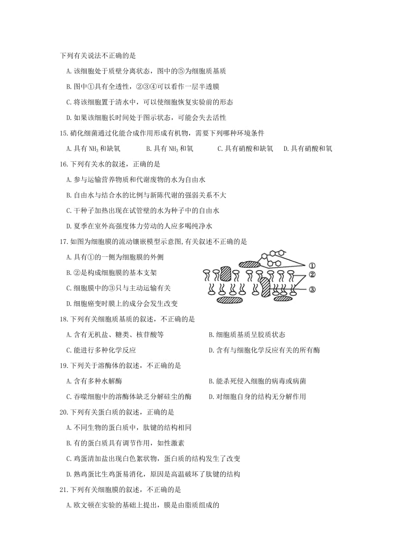 四川省攀枝花市2018-2019学年高一生物上学期期末教学质量监测试题.doc_第3页