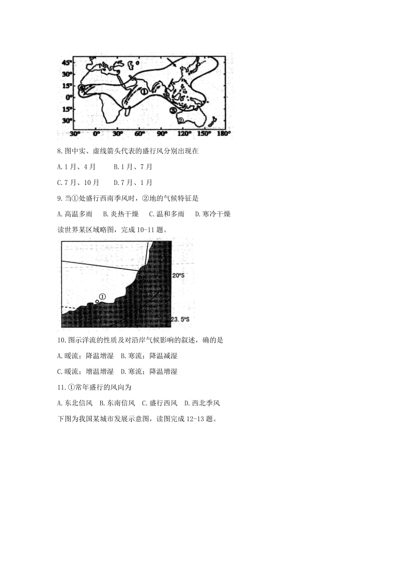 黑龙江省齐齐哈尔市2017-2018学年高一地理下学期期末考试试题.doc_第3页