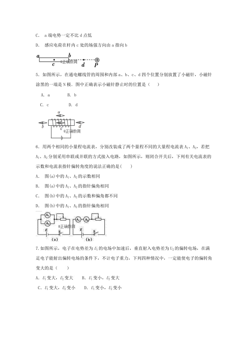 2018-2019学年高二物理10月联考试题.doc_第2页