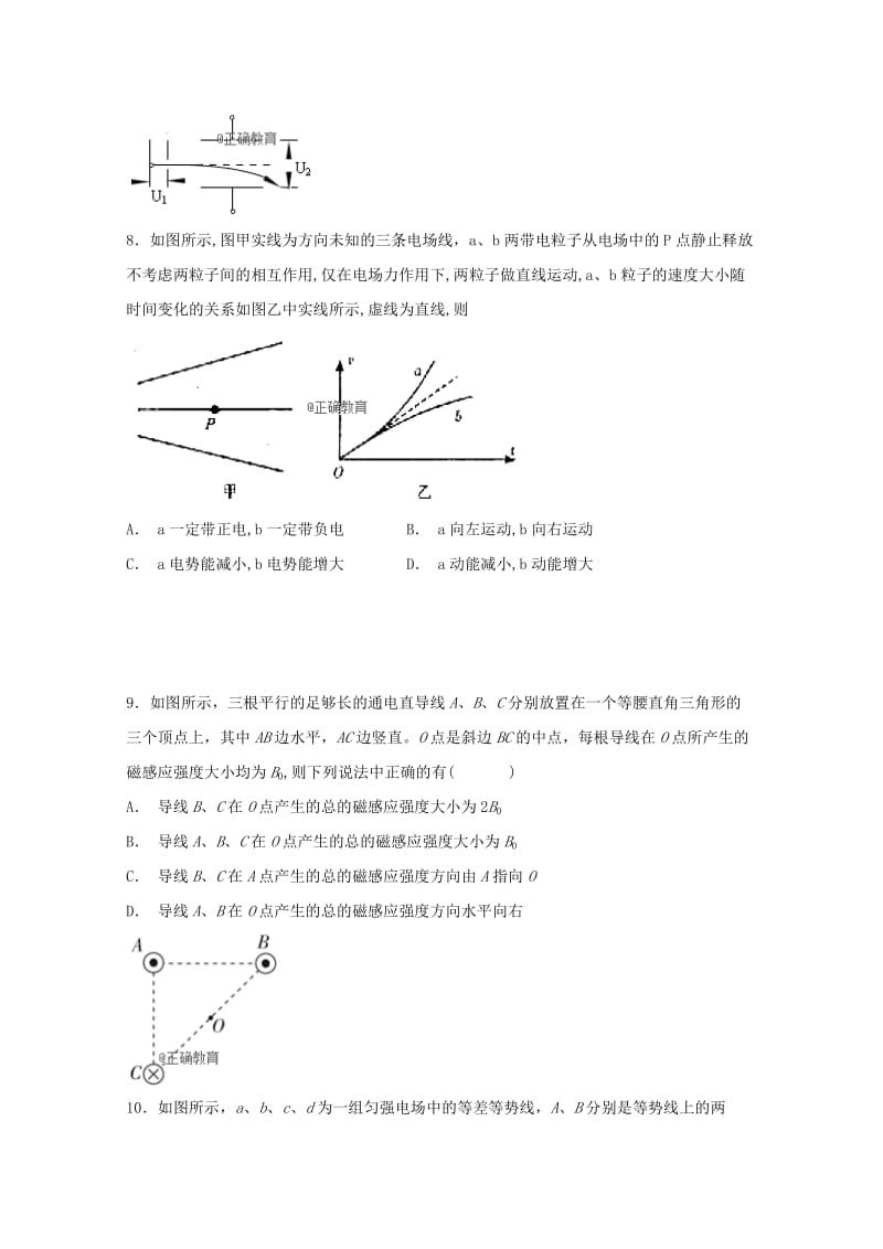 2018-2019学年高二物理10月联考试题.doc_第3页