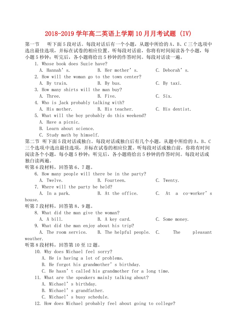 2018-2019学年高二英语上学期10月月考试题 (IV).doc_第1页