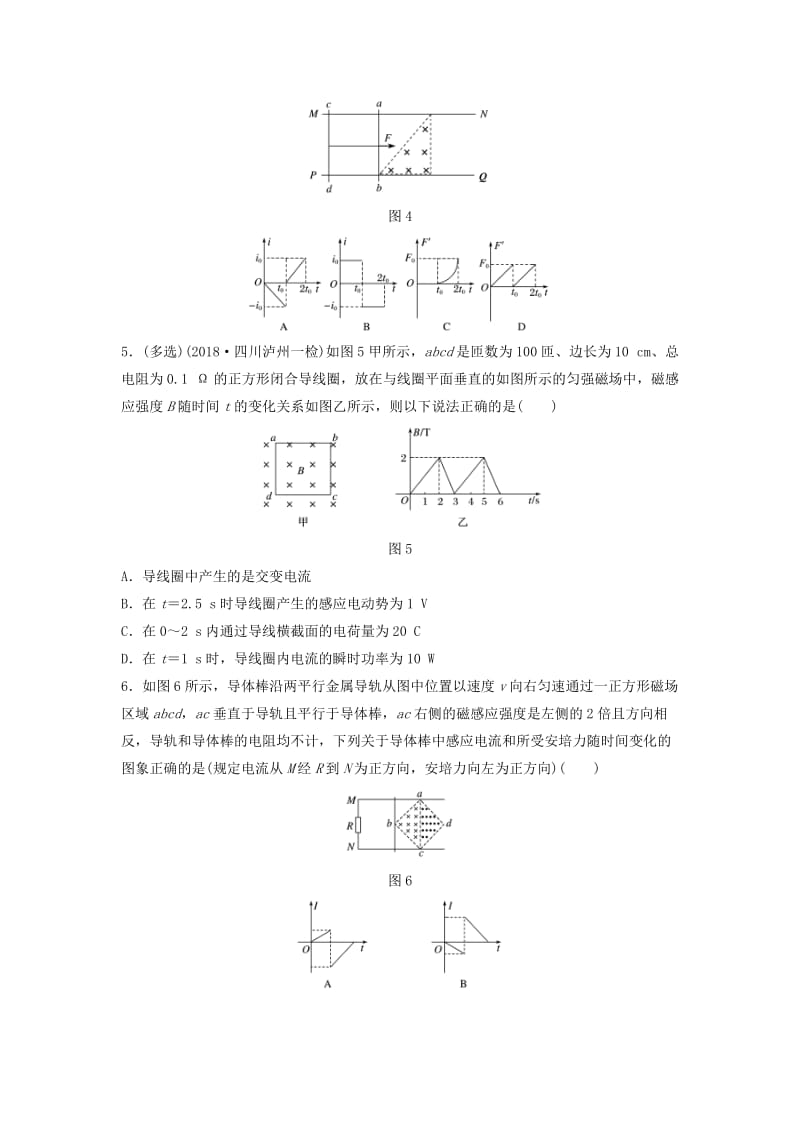 江苏专用2019高考物理一轮复习第十章电磁感应课时75电磁感应中的图象问题加练半小时.docx_第3页