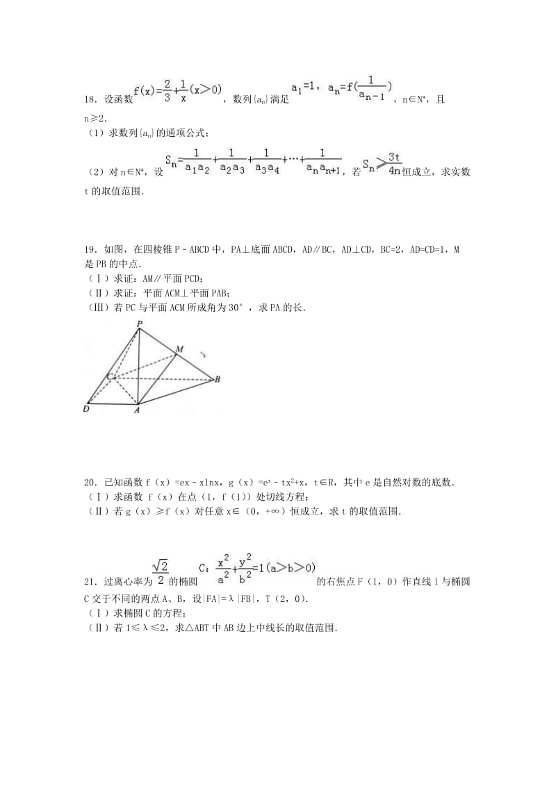 2018-2019学年高二数学上学期期末考试试题 理(实验班).doc_第3页