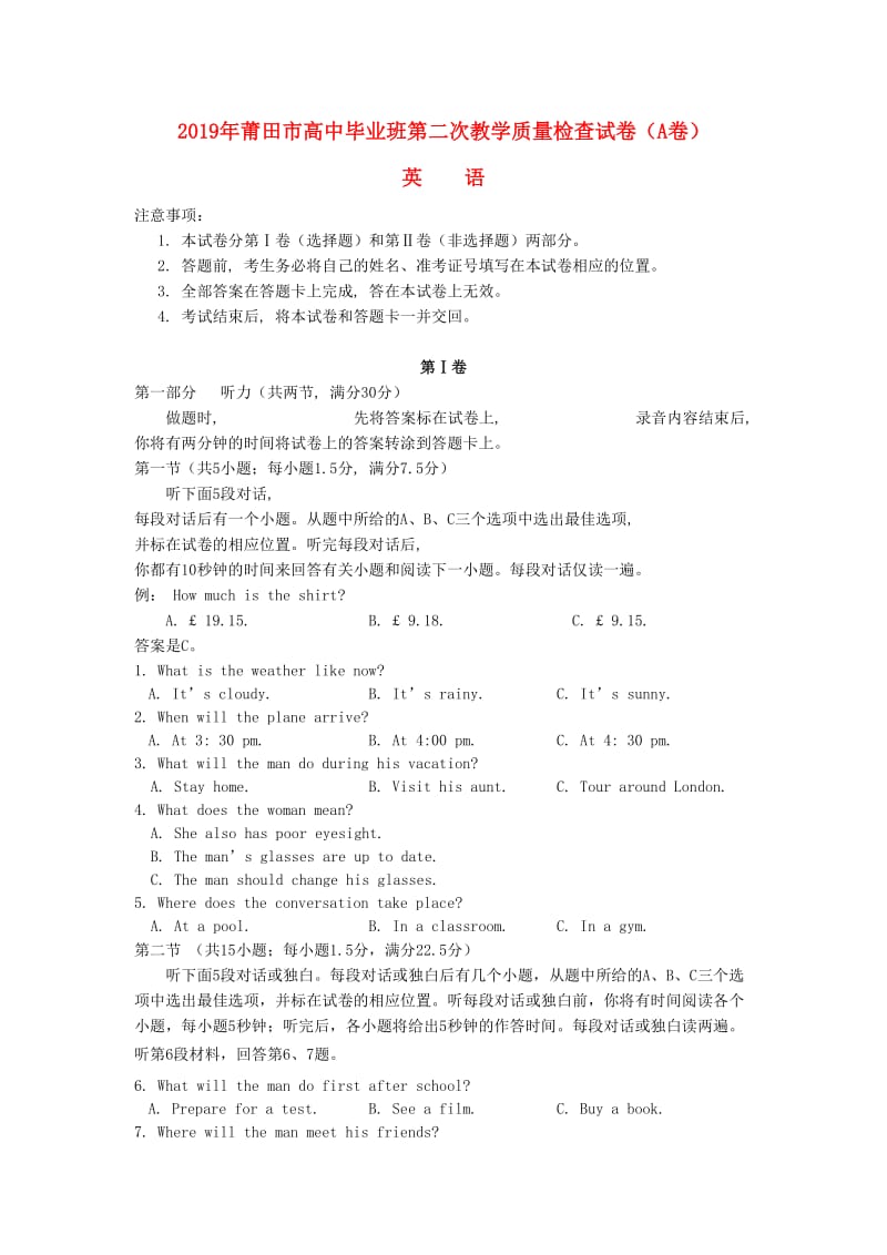 福建省莆田市2019届高三英语5月第二次质量检测试题（A卷）（含听力）.doc_第1页