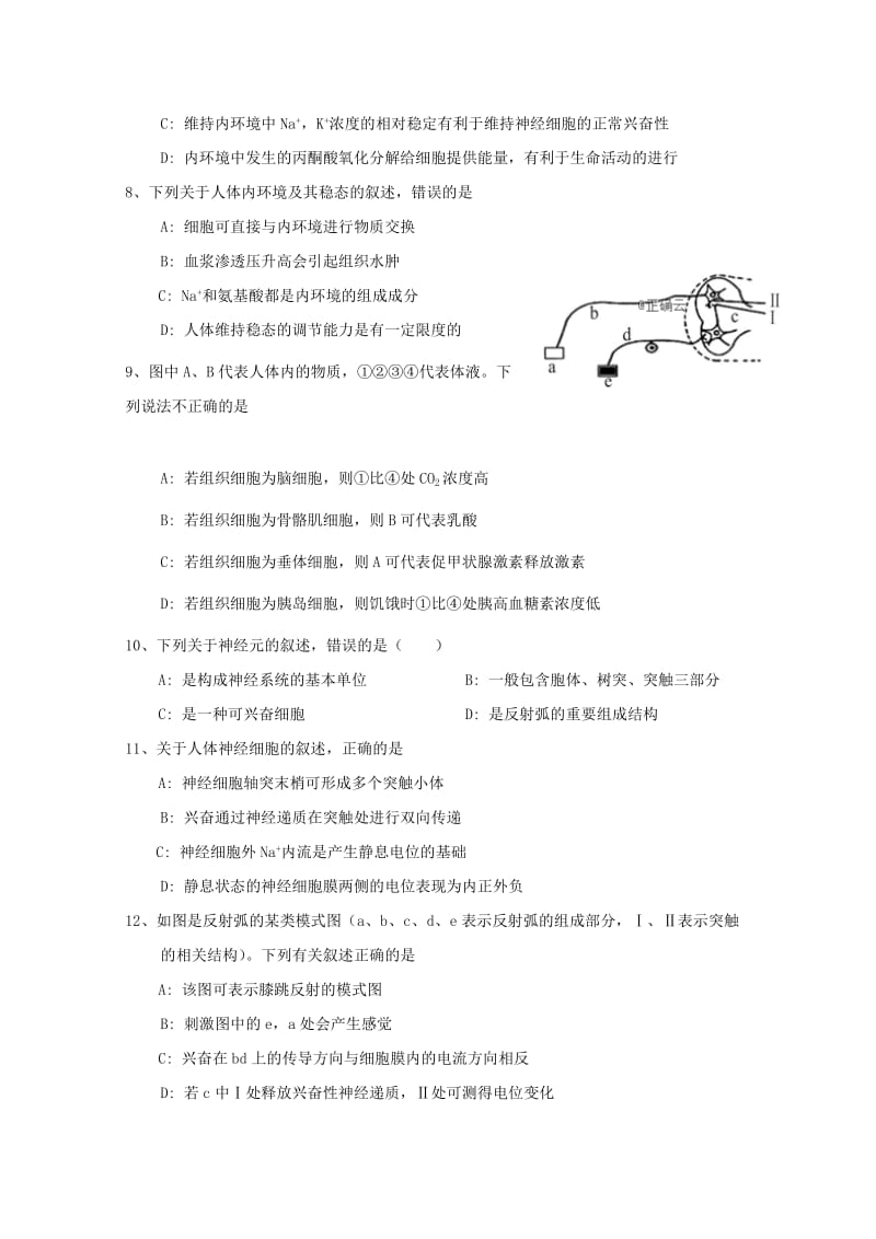 2019-2020学年高二生物上学期第一次教学质量检测试题.doc_第2页