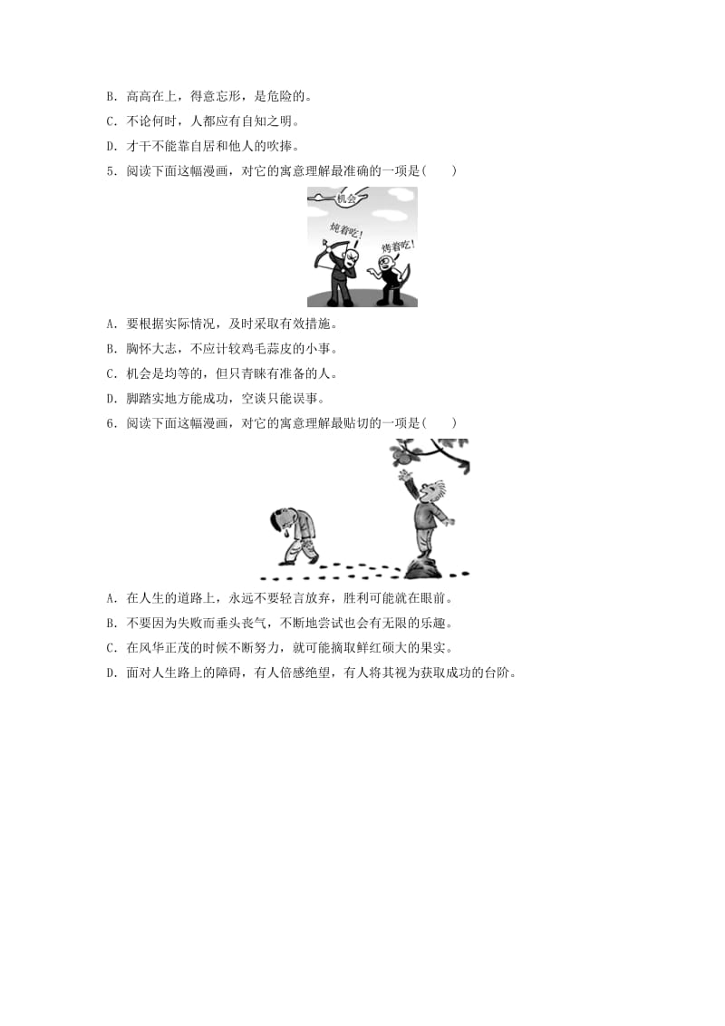 （江苏专用）2020版高考语文一轮复习 加练半小时 基础突破 基础专项练34 图文转换.docx_第2页