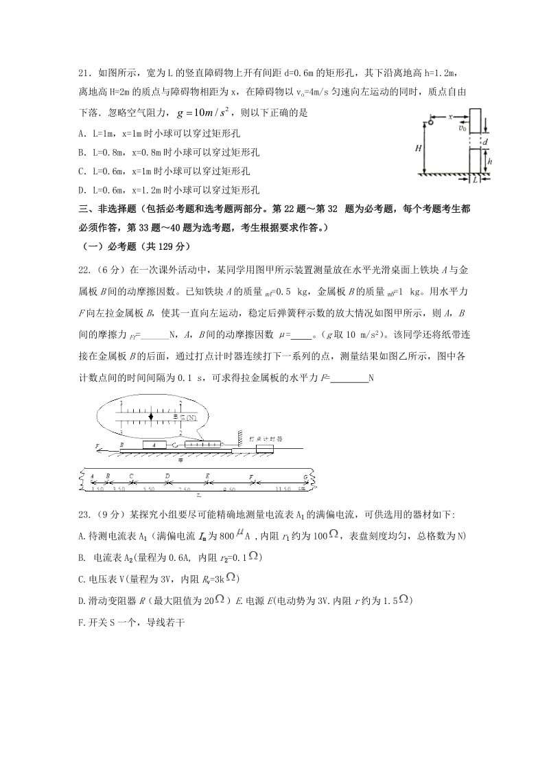 2019届高三物理三诊模拟试题 (I).doc_第3页