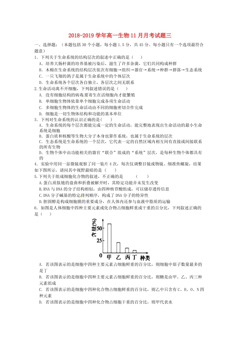 2018-2019学年高一生物11月月考试题三.doc_第1页